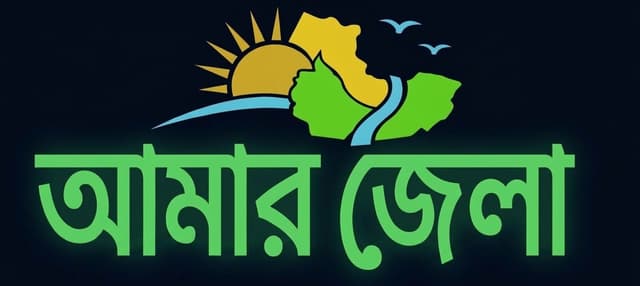 AmarJela Logo